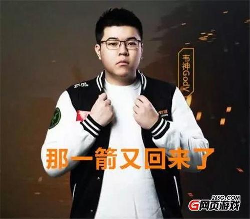 韦神今日爆料视频最新版,揭秘游戏界重大秘密